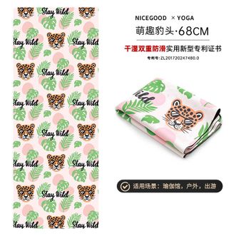 纳古迪（NiceGood）  瑜伽垫铺巾天然橡胶轻薄款健身垫 萌趣豹头