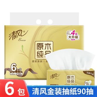 清风  纸抽抽纸 金装系列 4层大升级 多种规格任选 90抽/包