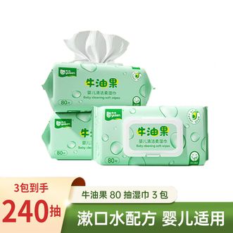 雨森/yusen  婴儿湿巾牛油果精华亲肤宝宝80抽囤货加大加厚手口可用