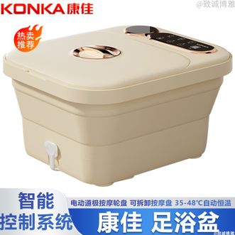 康佳/Konka  足浴盆家用足浴器电动洗脚桶泡脚盆数码触控+小程序智能控制