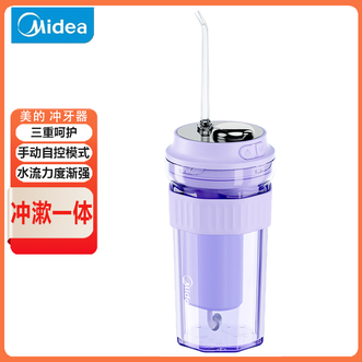 美的/Midea  冲牙器洗牙器 便携冲牙器 去除牙垢牙齿清洁洗牙器美牙仪 礼物推荐