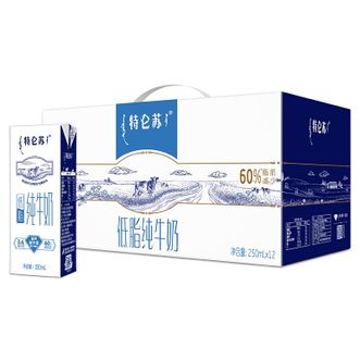 特仑苏  低脂纯牛奶部分脱脂灭菌乳利乐苗条装250ml×12包（新日期）