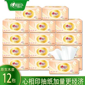 心相印红悦系列抽纸面巾纸家用纸巾湿水柔韧不易破