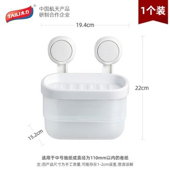 太力 卫生间纸巾盒 厕所纸巾盒卫生纸盒吸盘浴室卫生间置物架免打孔卷抽纸架 1个装AW602