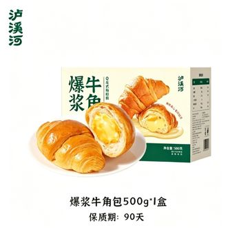 泸溪河  爆浆夹心牛角包（海盐芝士味）