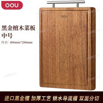 OOU  黑金檀木菜板 家用切菜板加厚案板抗菌防霉双面分切