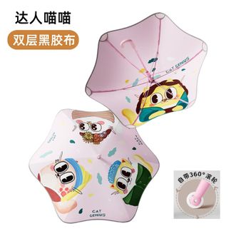 美度MAYDU   新款儿童卡通雨伞 遮阳伞 太阳伞 学生伞【双层滑轮-达人喵喵】
