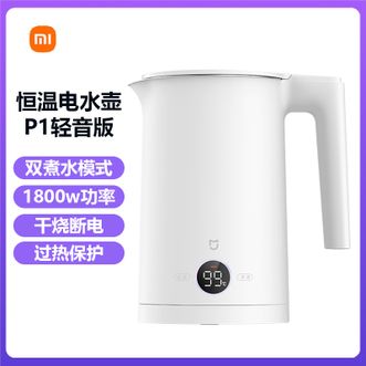 小米  烧水壶保温全自动恒温电热水壶煮水壶家用烧水自动断电1.5升大容量