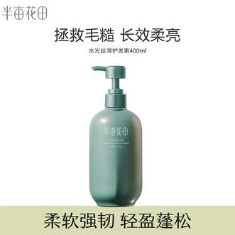 半亩花田  水光丝滑护发素400g