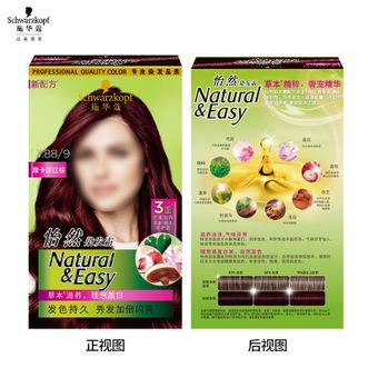 施华蔻  怡然染发霜3.88摩卡深红棕染发剂植物染发膏自己染男女盖白您的沙龙美发专家