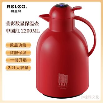 物生物  莹彩数显保温壶中国红2200ML 家用数显大容量暖水瓶热水瓶开水瓶暖壶暖瓶保温壶热水壶