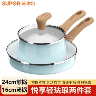 苏泊尔（SUPOR）  悦享轻珐琅两件套24cm煎锅+16cm汤锅 一人婴儿辅食煎锅奶锅组合装锅具