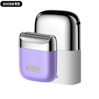 有色（yoose）  电动剃毛器NANO 组合款【芋泥紫+杀菌仓】专用腋毛脱毛神器去腿毛腋下剃毛器女生私密处修剪 送女友生日圣诞礼物