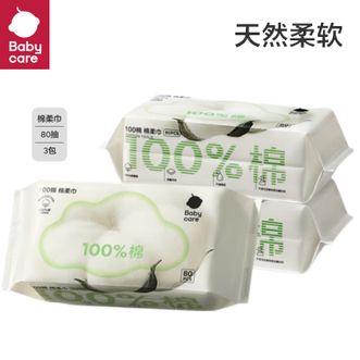 babycare  新生婴儿宝宝干湿两用一次性纯棉洗脸巾80抽*3包