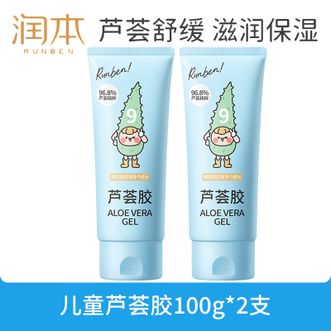 润本  芦荟胶100g*2支儿童宝宝补水保湿清爽凝露四季身体乳