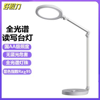 好视力  学生学习台灯儿童卧室宿舍阅读工作写字led床头书桌灯TG2156S-WH