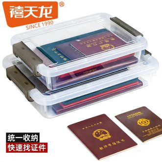 禧天龙  高颜值证件收纳盒透明化妆品首饰置物盒小物件文具收纳箱加厚材质够结实 优选材质无异味【A4】证件文件收纳 2个装【经久耐用】