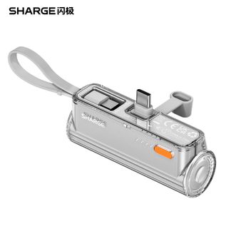 闪极/SHARGE  SP012 随行mini充电宝 应急胶囊快充自带线移动电源 5000毫安