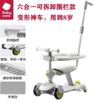 babycare  六合一宝宝推车代步神器多功能滑板车 【六合一可拆卸围栏款】