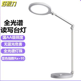 好视力  学习台灯国AA级学生读写灯卧室床头灯插电款