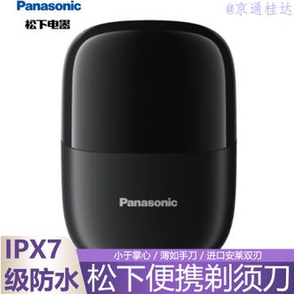 松下/Panasonic  出差便携剃须刀男士刮胡刀电动剃须刀迷你刮胡子刀送老公生日礼物送男友实用礼物