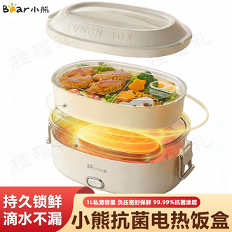 小熊/Bear  加热饭盒电热饭盒保温饭盒免注水自热饭盒可插电上班族便携式