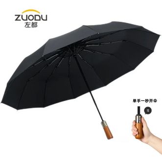 左都/ZUODU  全自动雨伞 商务伞 加固加厚抗风加大晴雨两用折叠雨伞雨具【商务黑】