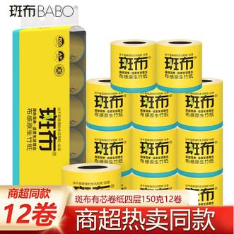 斑布  卷纸4层150g/卷*12卷 四层加厚家用本色卫生纸巾