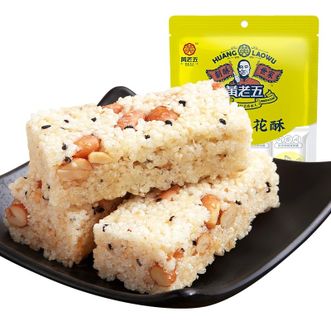 黄老五 花生米花酥糖原味190g*3袋 传统手工糕点 四川特产休闲零食小吃