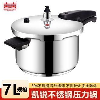 双喜  凯锐304不锈钢压力锅 24CM家用高压锅7L大容量快煮锅