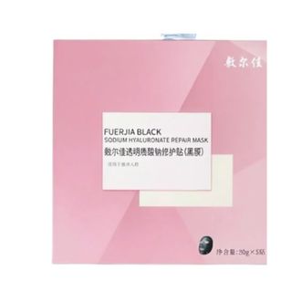 敷尔佳  补水修护面膜 透明质酸钠修护贴（黑膜）1盒