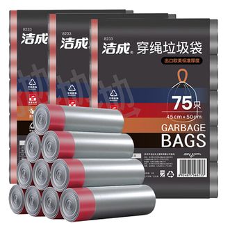 洁成  穿绳垃圾袋家用办公自动收口塑料袋  50cm*45cm*225只
