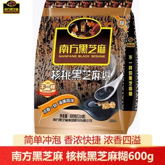 南方黑芝麻（NANFANG BLACK SESAME）  核桃黑芝麻糊600g 营养早餐冲泡小包装黑芝麻糊