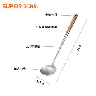 苏泊尔SUPOR j花梨木长柄炒勺 家用锅铲炒勺汤勺加长耐高温304不锈钢KT03AS10