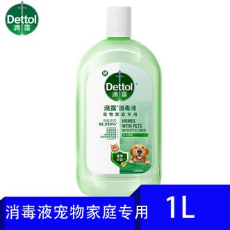滴露  衣物玩具杀菌  宠物消毒液1L高品质