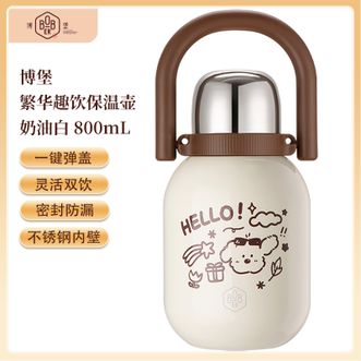 博堡/BOBER  繁华趣饮保温壶800mL 高颜值不锈钢保温壶双饮水杯一键弹盖 奶油白