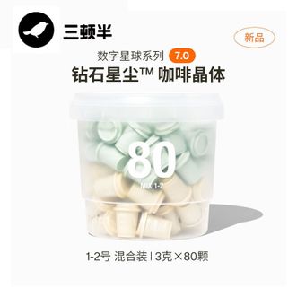 三顿半  精品速溶美式冷萃冻干纯黑咖啡粉 数字星球7.0系列钻石星尘 （3g*80颗 1-2号混合装）