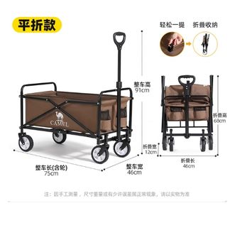骆驼/Camel  露营车  便携款-棕褐色【静音万向轮+加固一体车架】