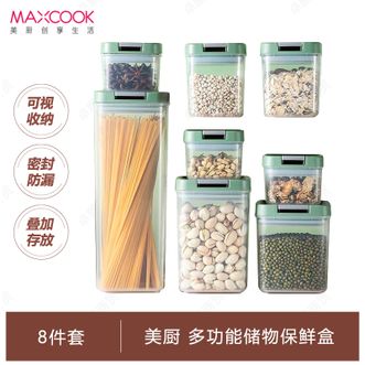 美厨（MAXCOOK）  多功能储物保鲜盒8件套抹茶绿 厨房收纳盒储物盒
