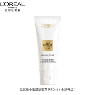 欧莱雅（LOREAL）  金致臻颜花蜜胶原小蜜罐慕斯洁颜乳 30ml