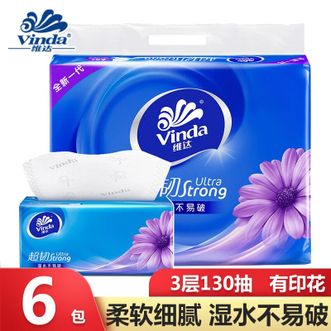 维达  超韧纸面巾3层130抽餐巾纸卫生纸湿水不易破家用实惠装