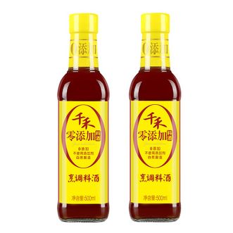 千禾 料酒 烹调料酒 去腥解膻 增鲜提味500mL*2瓶 不使用添加剂
