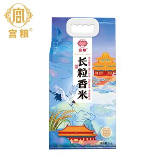 宫粮  东北长粒香5kg 优选五常东北大米 （袋装）