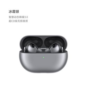 华为/Huawei  FreeBuds Pro 3 冰霜银 真无线蓝牙降噪耳机 入耳式动态降噪/游戏影音/离线查找/适用Mate 60   freebuds pro3