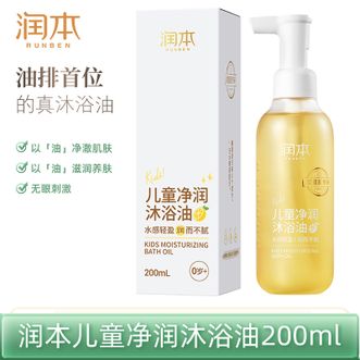 润本  儿童净润沐浴油200ml婴儿宝宝洗护二合一沐浴露温和洁净保湿亲肤沐浴