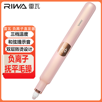 雷瓦/Riwa  直发器负离子直发夹板头发造型神器LED温度数显和弦提示音360°旋转尾线（珠光粉）