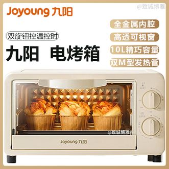 九阳/Joyoung  电烤箱10L大容量家用电烤箱烘焙小能手双旋钮易操作电烤箱烹饪可视