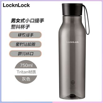 乐扣乐扣  Tritan提手塑料杯750ML容量便携男女式小口提手杯子 灰色