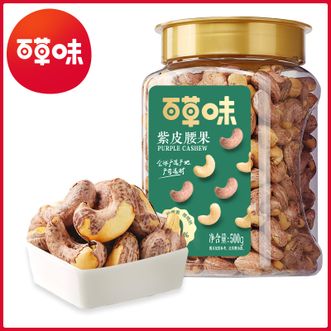 百草味 紫皮腰果500g罐装 每日坚果健康休闲零食