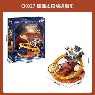 JAKI  积木拼装太空航天系列 破晓太阳能探测车